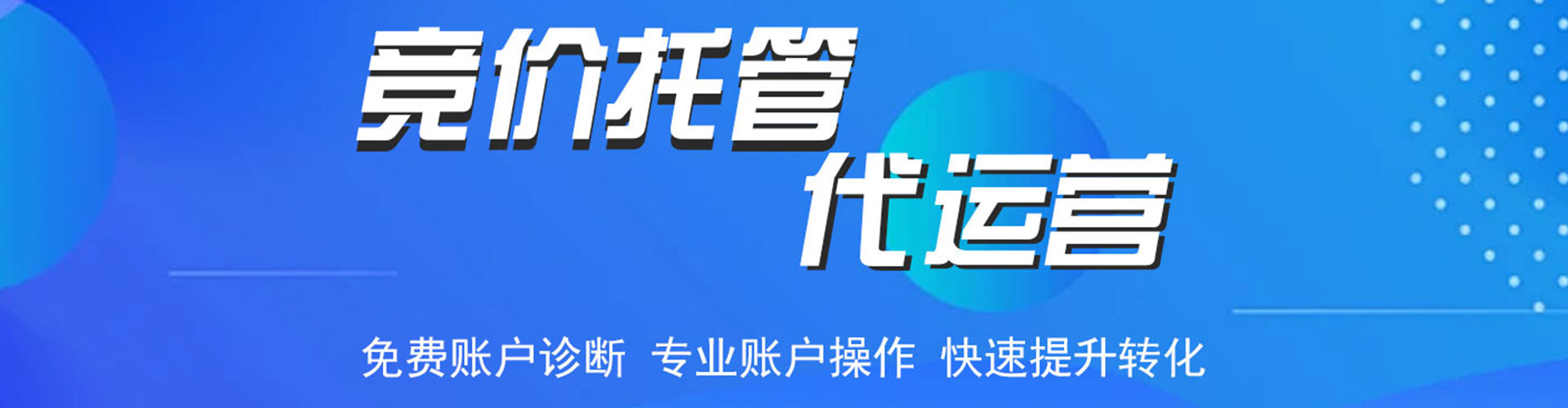 滑县sem托管