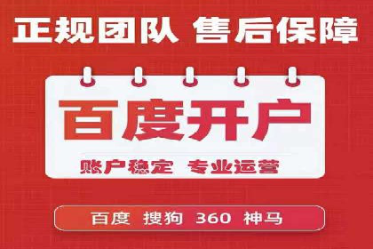 百度推广月费性价比对比